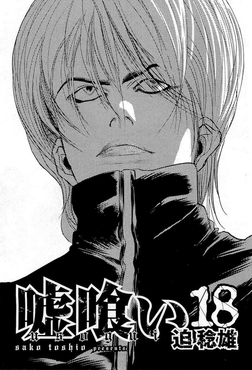 Usogui - Chapter Volume_18 - Page 2